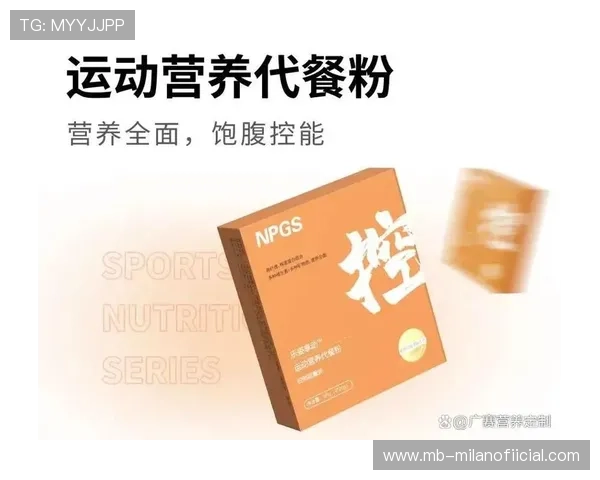 _运动营养餐创新：科学助力运动表现_，运动营养食品的合理使用方法